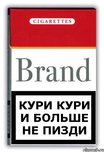кури кури и больше не пизди, Комикс Минздрав