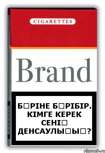 Бәріне бәрібір. Кімге керек сенің денсаулығың?, Комикс Минздрав