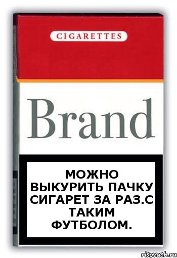 Можно выкурить пачку сигарет за раз.С таким футболом., Комикс Минздрав