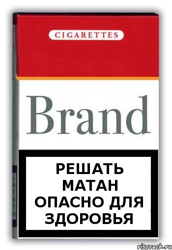 решать матан опасно для здоровья, Комикс Минздрав