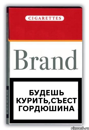 будешь курить,съест Гордюшина, Комикс Минздрав