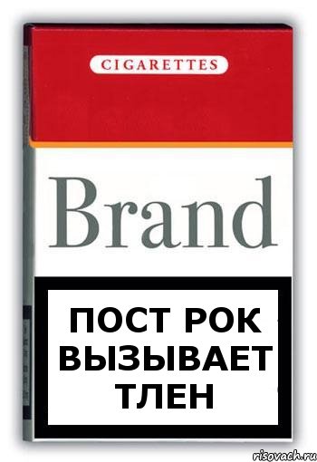 Пост Рок вызывает тлен, Комикс Минздрав