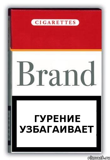 Гурение узбагаивает, Комикс Минздрав