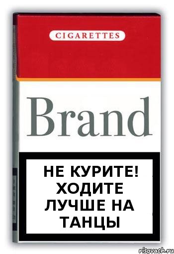 Не курите! Ходите лучше на танцы, Комикс Минздрав