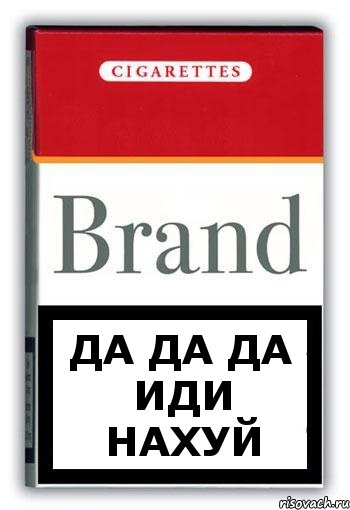 да да да иди нахуй, Комикс Минздрав