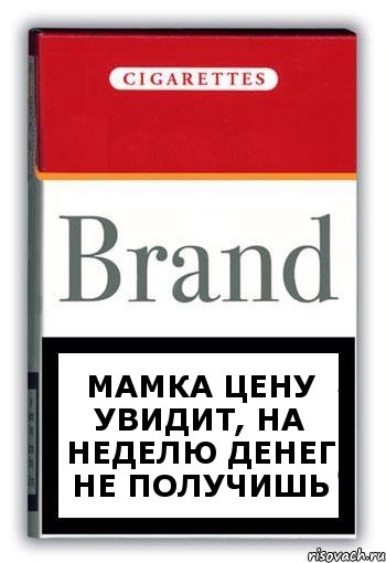 мамка цену увидит, на неделю денег не получишь, Комикс Минздрав