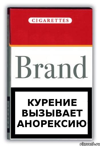 курение вызывает анорексию, Комикс Минздрав