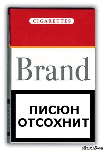 Писюн отсохнит, Комикс Минздрав