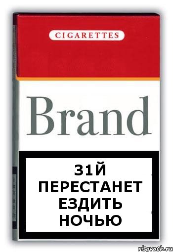31й перестанет ездить ночью, Комикс Минздрав