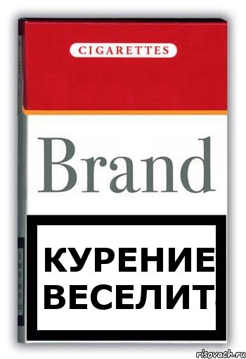 курение веселит, Комикс Минздрав