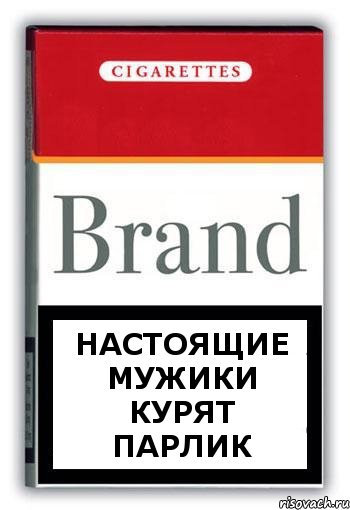 настоящие мужики курят парлик, Комикс Минздрав