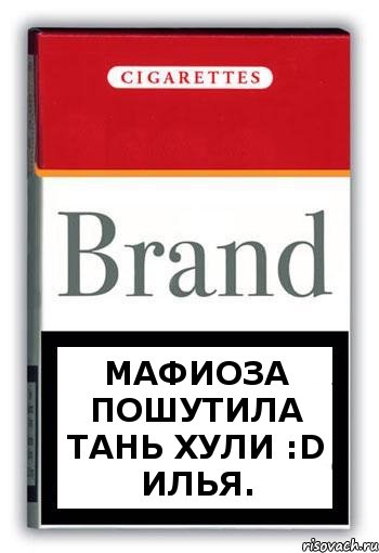 Мафиоза пошутила Тань хули :D Илья., Комикс Минздрав