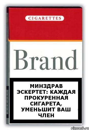 Минздрав эскертет: каждая прокуренная сигарета, уменьшит ваш член, Комикс Минздрав