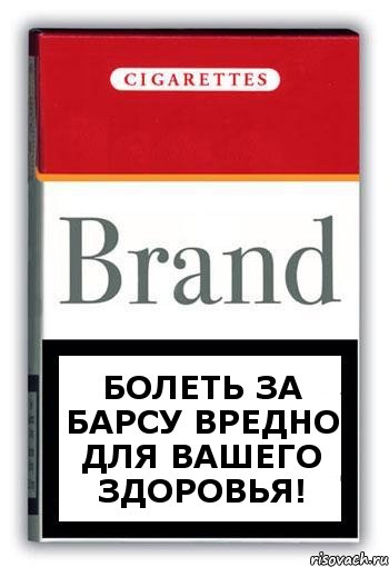 болеть за барсу вредно для вашего здоровья!, Комикс Минздрав