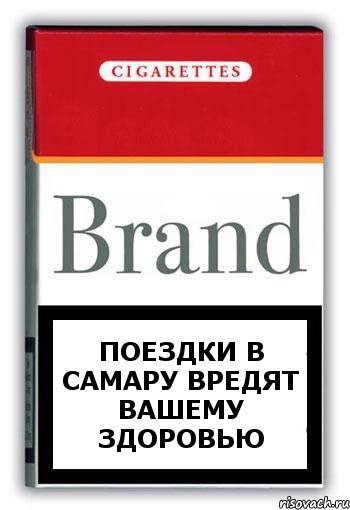 поездки в самару вредят вашему здоровью, Комикс Минздрав