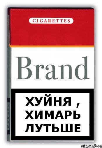 Хуйня , химарь лутьше, Комикс Минздрав