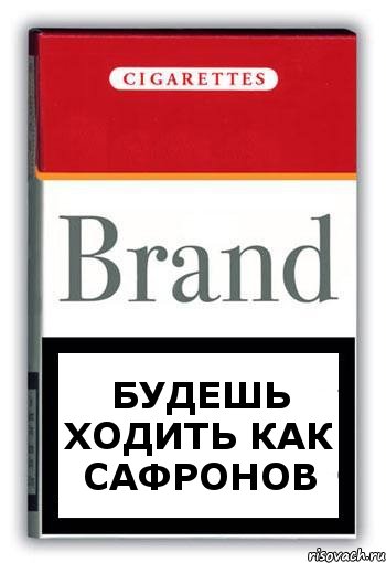 Будешь ходить как сафронов, Комикс Минздрав