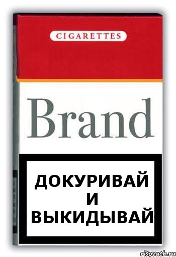 докуривай и выкидывай, Комикс Минздрав