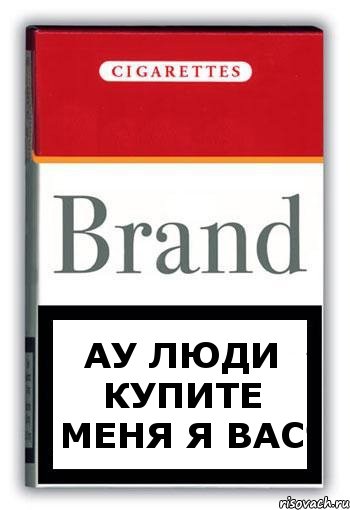 ау люди купите меня я вас, Комикс Минздрав