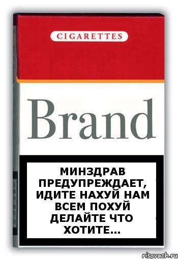 Минздрав предупреждает, идите нахуй нам всем похуй делайте что хотите..., Комикс Минздрав