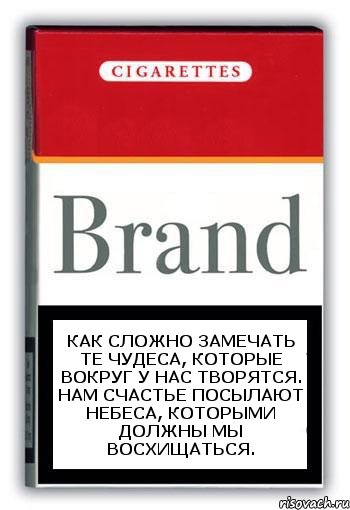 Как сложно замечать те чудеса, Которые вокруг у нас творятся. Нам счастье посылают небеса, Которыми должны мы восхищаться., Комикс Минздрав