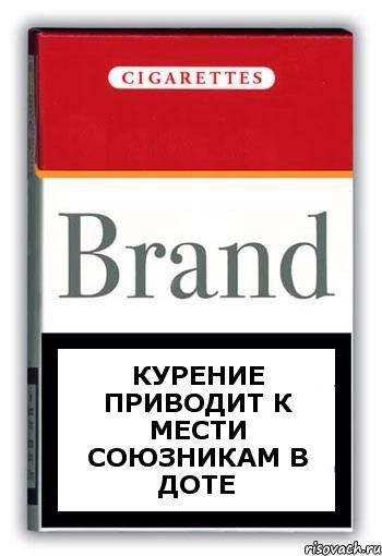 Курение приводит к мести союзникам в доте, Комикс Минздрав