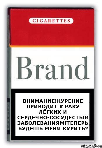 Внимание!Курение приводит к раку лёгких и сердечно-сосудестым заболеваниям!теперь будешь меня курить?, Комикс Минздрав