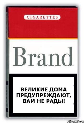 Великие дома предупреждают, вам не рады!, Комикс Минздрав