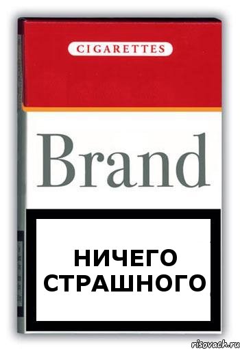НИЧЕГО СТРАШНОГО, Комикс Минздрав