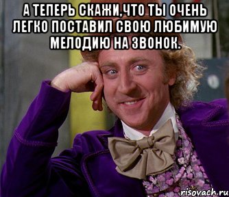 а теперь скажи,что ты очень легко поставил свою любимую мелодию на звонок. , Мем мое лицо