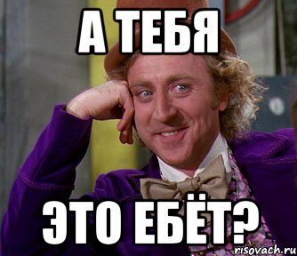 а тебя это ебёт?, Мем мое лицо