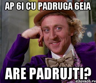 ap 6i cu padruga 6eia are padrujti?, Мем мое лицо