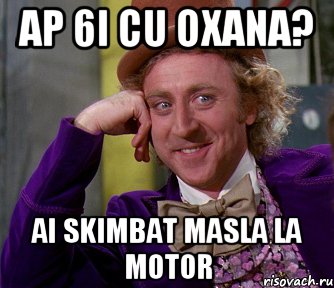 ap 6i cu oxana? ai skimbat masla la motor, Мем мое лицо