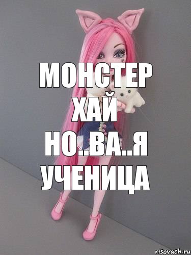 Монстер хай но..ва..я ученица, Комикс монстер хай новая ученица