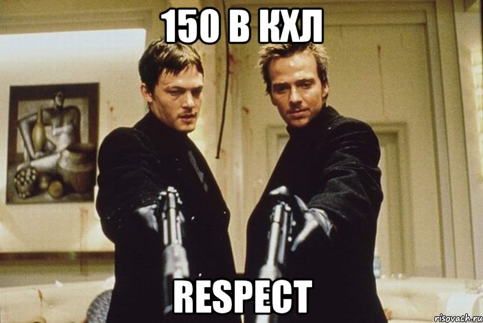 150 в кхл respect