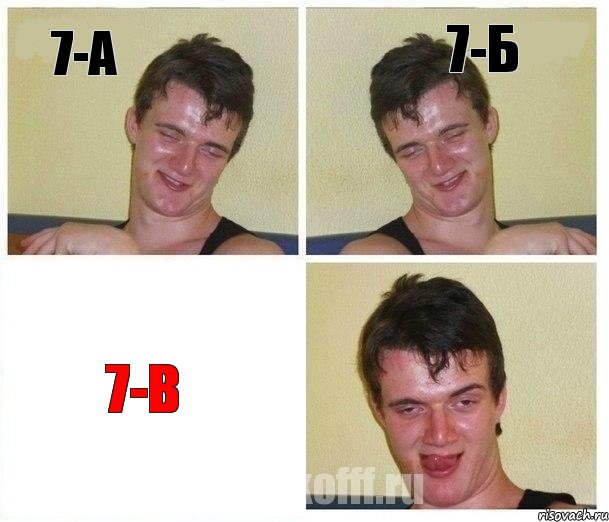 7-а 7-б 7-в, Комикс Не хочу (10 guy)