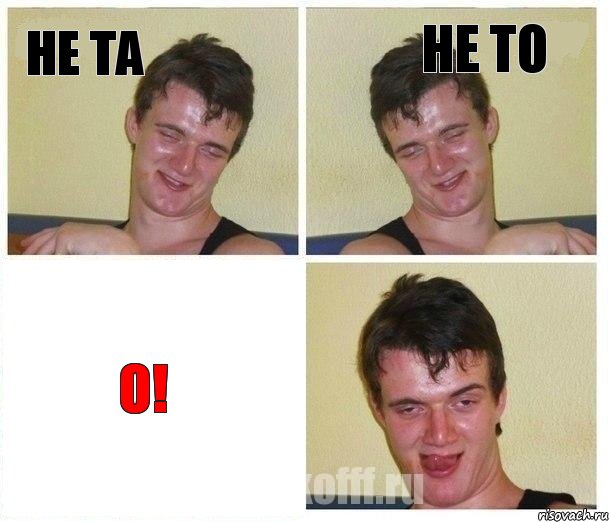 Не та Не то О!, Комикс Не хочу (10 guy)
