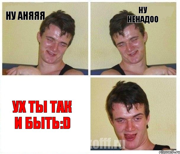 ну аняяя ну ненадоо ух ты так и быть:D, Комикс Не хочу (10 guy)
