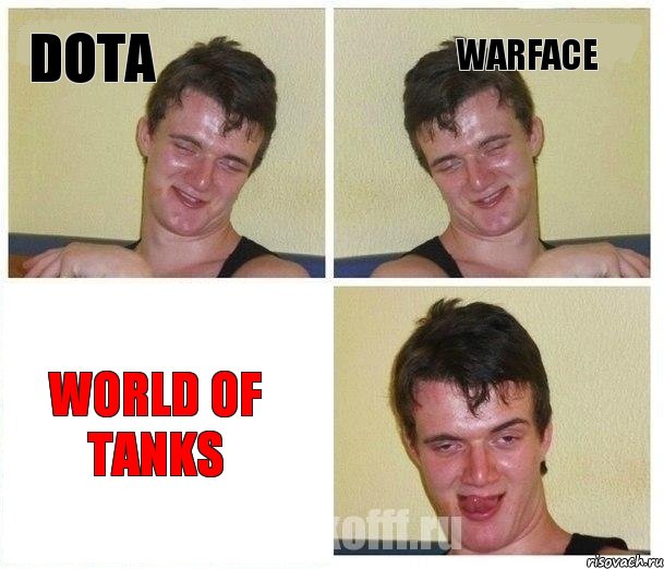 Dota warface world of tanks, Комикс Не хочу (10 guy)