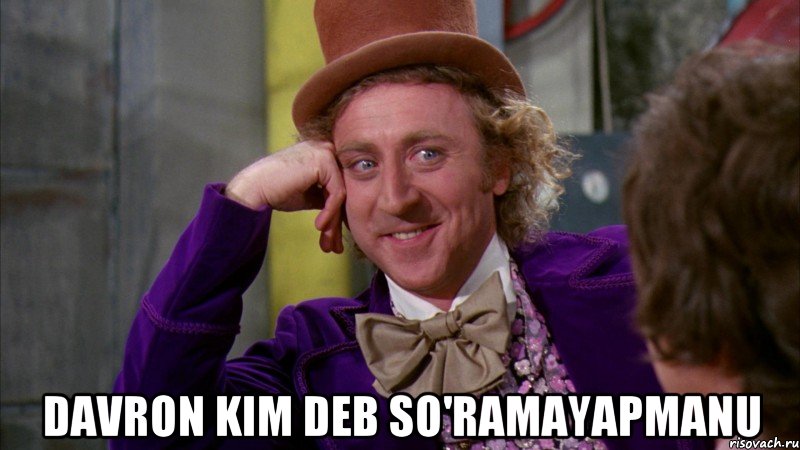  davron kim deb so'ramayapmanu, Мем Ну давай расскажи (Вилли Вонка)