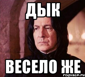 дык весело же, Мем О боже какая шутка