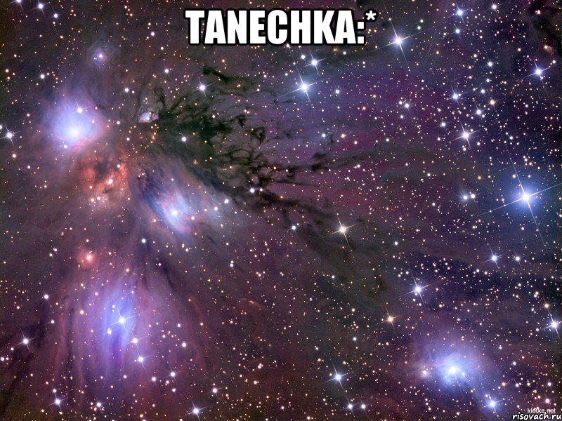 tanechka:* , Мем Космос