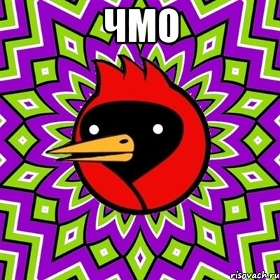чмо , Мем Омская птица