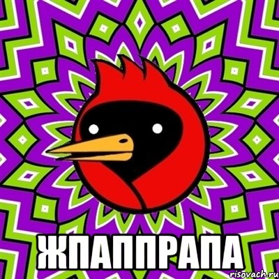  жпаппрапа, Мем Омская птица