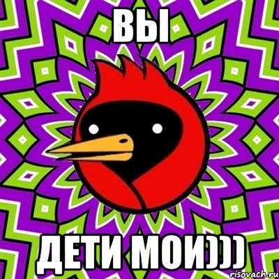 вы дети мои))), Мем Омская птица