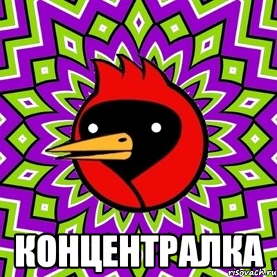  концентралка, Мем Омская птица