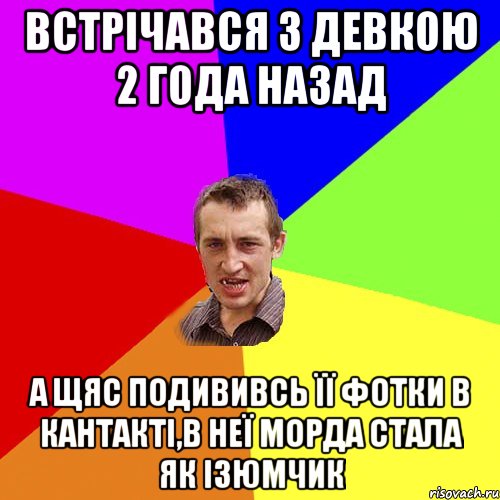 пішов з малою в клуб мама прийшла за вухо вивела, Мем Чоткий паца