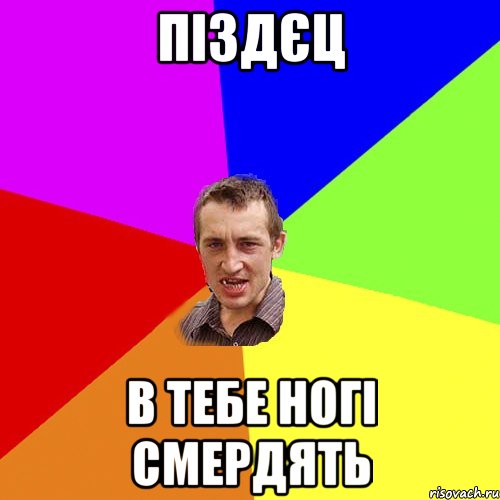 а діана дрочит, Мем Чоткий паца
