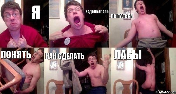 я задолбалась пытаться понять как сделать лабы, Комикс  Печалька 90лвл