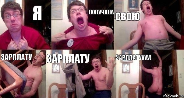 Я получила свою зарплату зарплату зарплатуууу!, Комикс  Печалька 90лвл